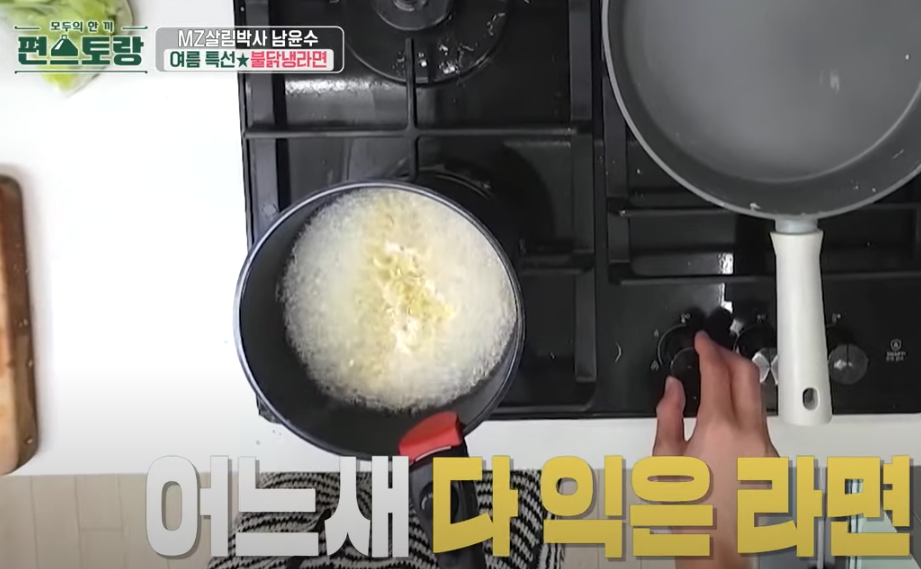 불닭냉라면 레시피 조리시작2