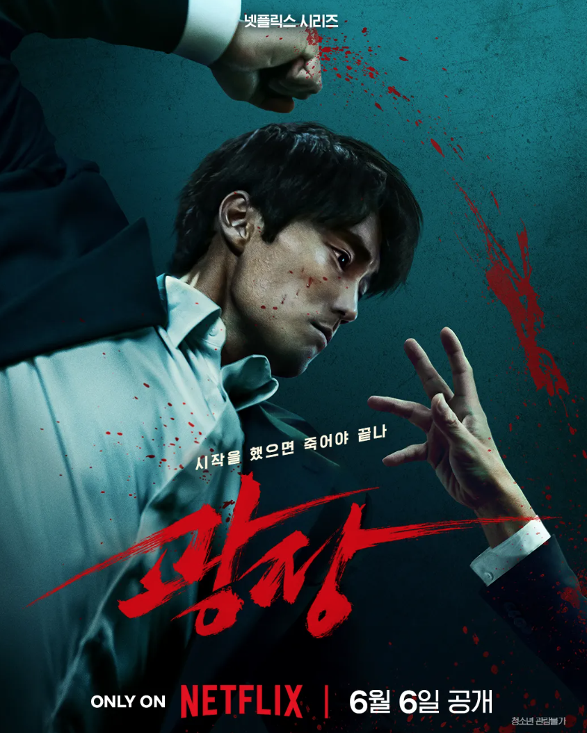 드라마 광장
