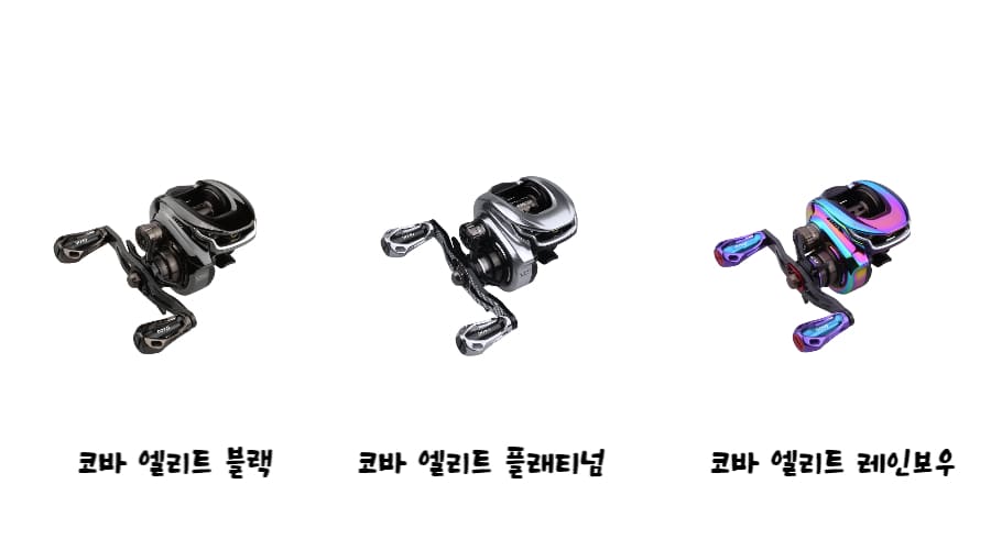 코바-엘리트-베이트릴