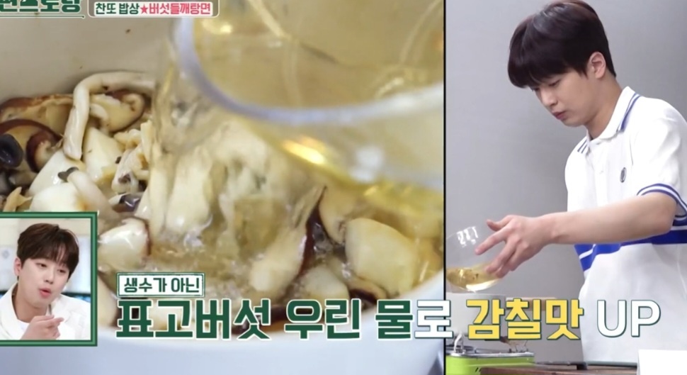 이찬원 라면레시피