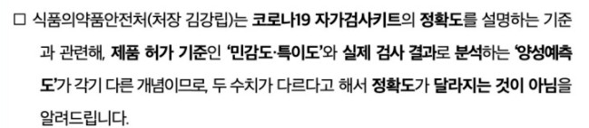 코로나 자가진단 키트 (3)