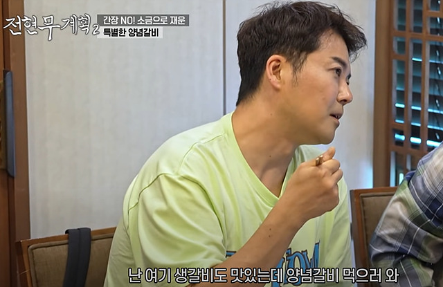 전현무계획 수원갈비 가보정 수원갈비맛집