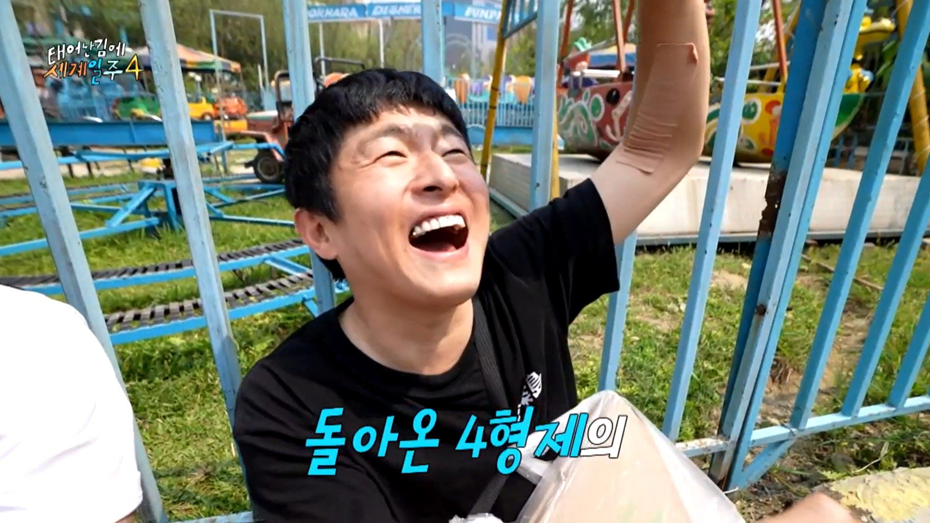 태어난김에 세계일주 4 차마고도 ott