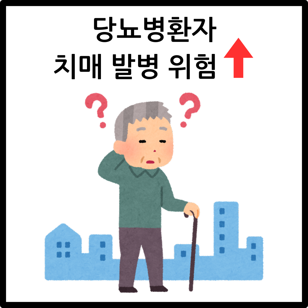 노화와 당뇨병: 건강한 생활습관으로 뇌 노화 방지하기