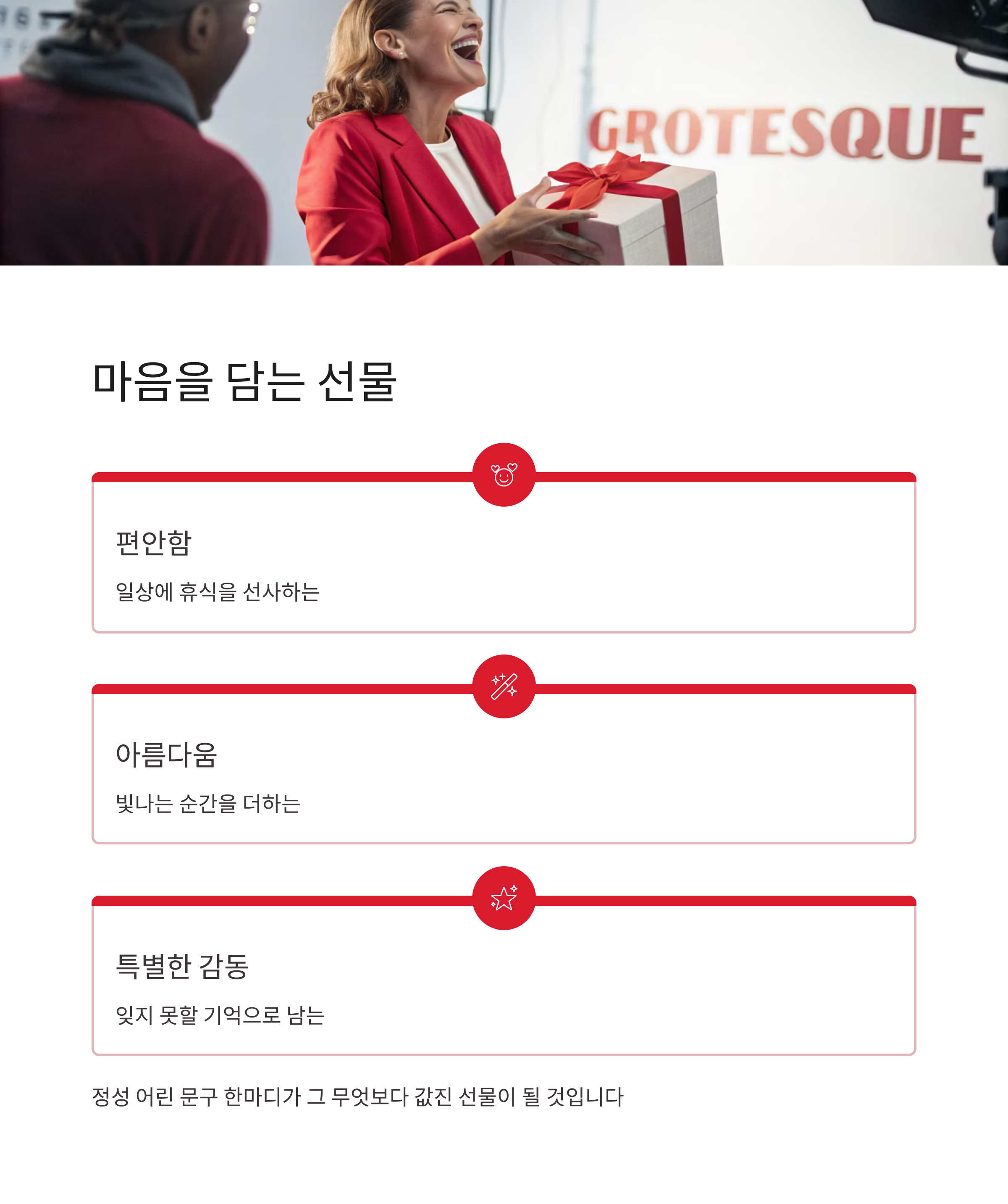 40대 여성 생일선물 추천: 실용성&middot;스타일&middot;감동을 모두 잡는 완벽 가이드