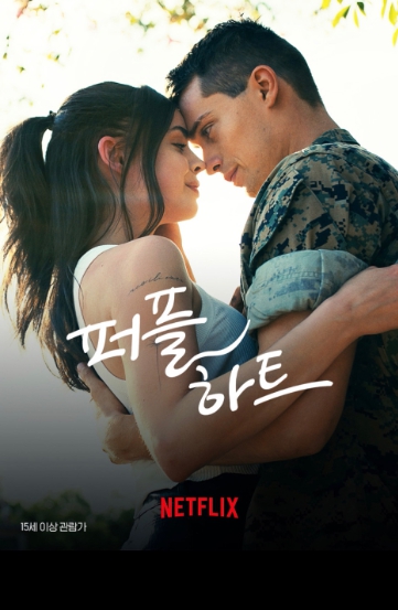 얼굴을 맞댄 두 남녀의 사진