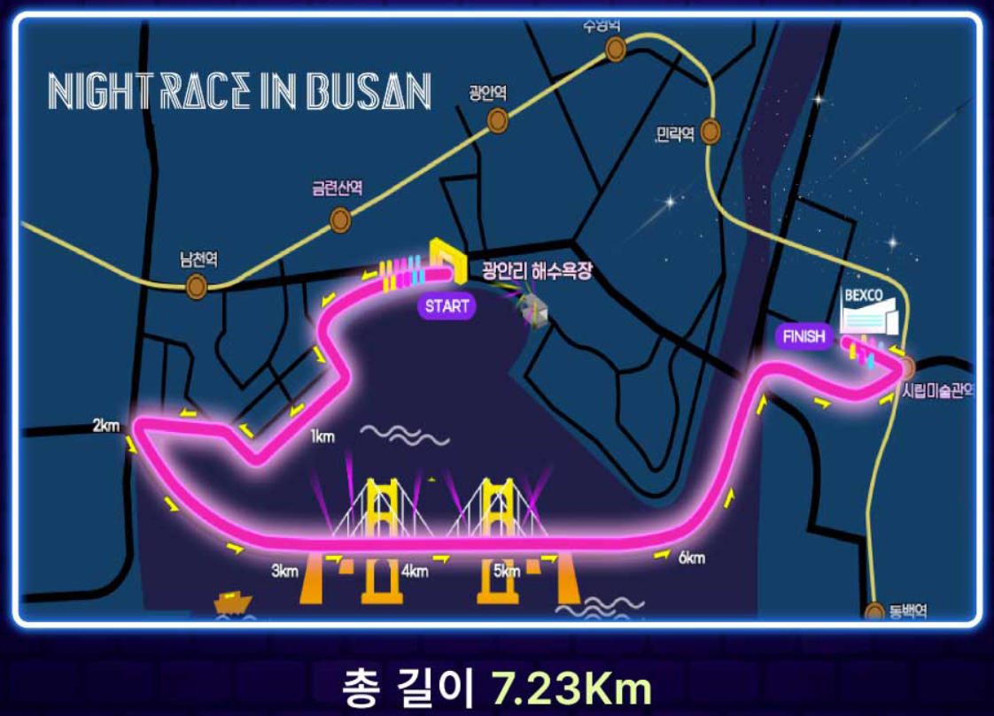 2024 나이트레이스 인 부산 예매 광안리해수욕장 코스, 기념품, 집결지 정보