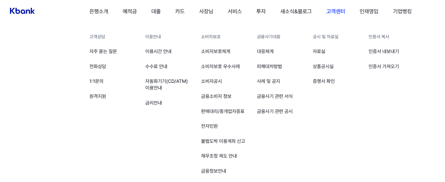 케이뱅크 고객센터