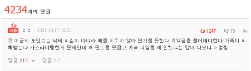 네이트판 K배우