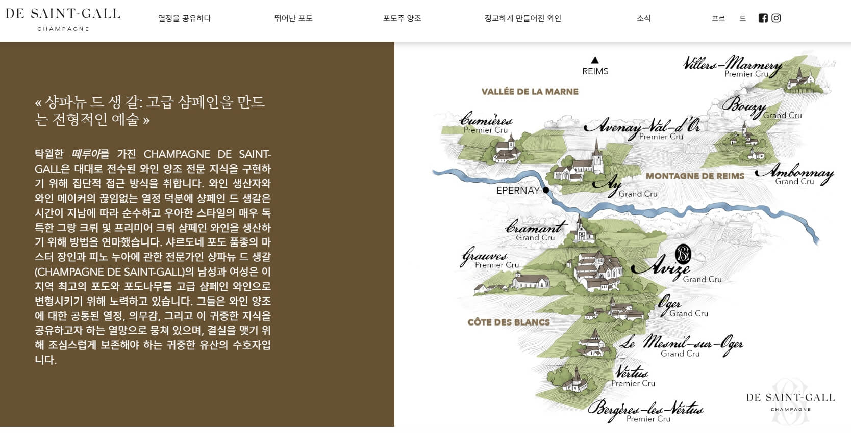 드 생갈 오르팔 블랑 드 블랑 그랑 2008｜De Saint-Gall Orpale Blanc de Blancs Grand Cru 2008, Champagne, France