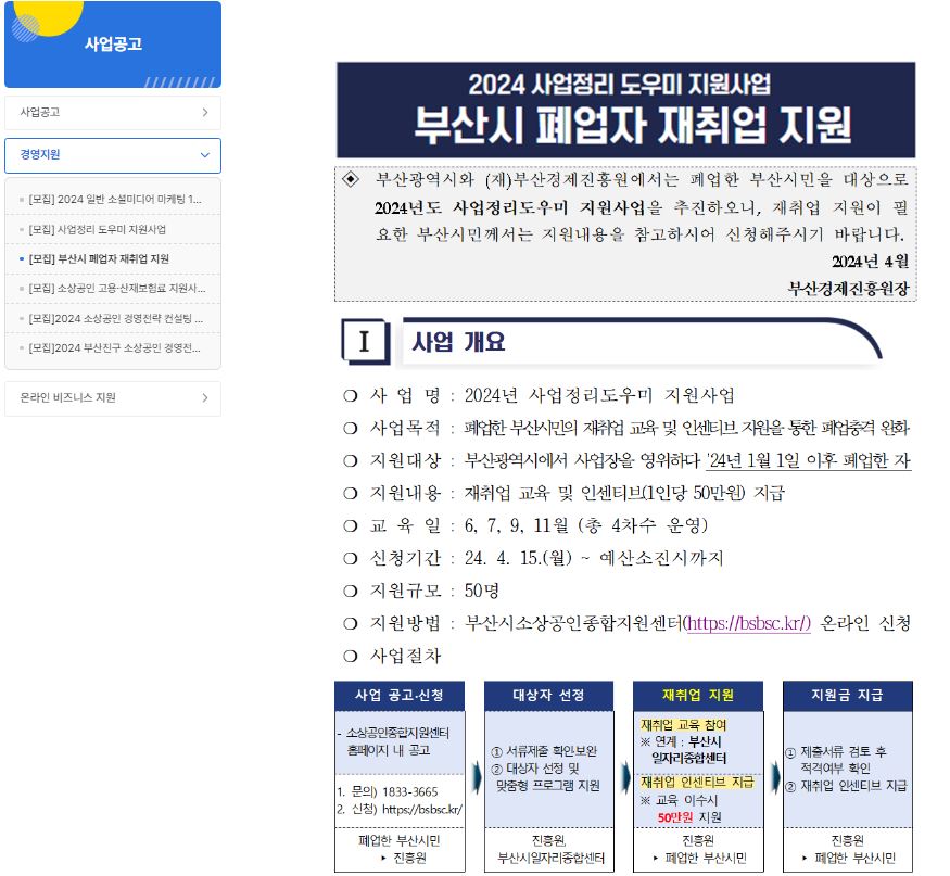 재취업 지원