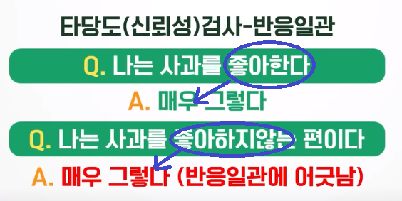 신규운전적성정밀검사8