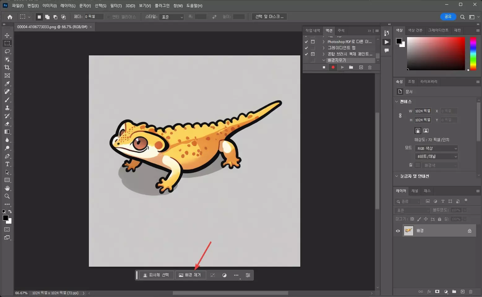 포토샵에서 여러 파일 한번에 배경 지우는 방법 사진 4