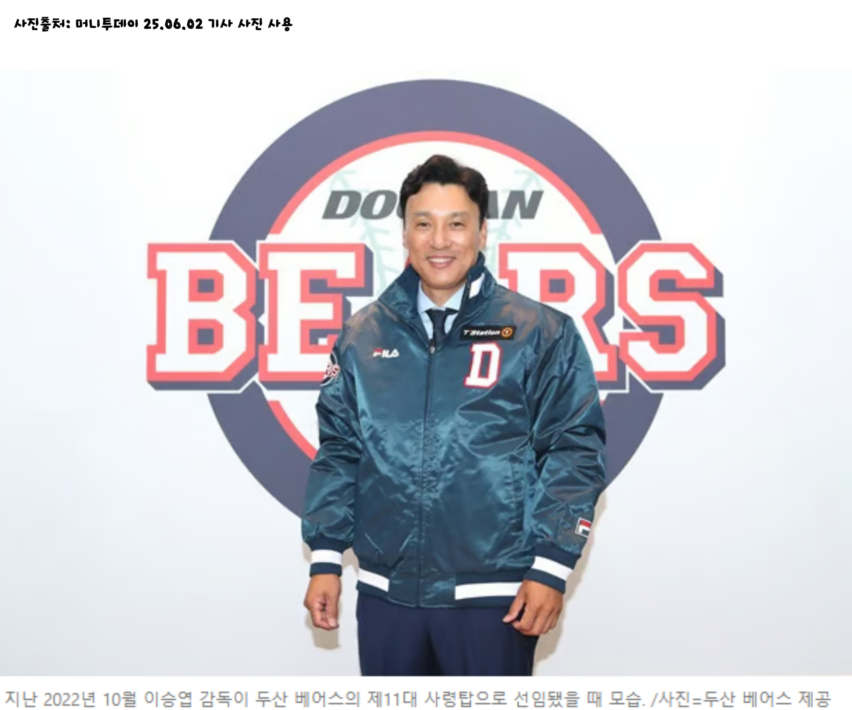 이승엽 감독