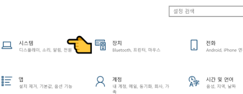 제어판 시스템 클릭