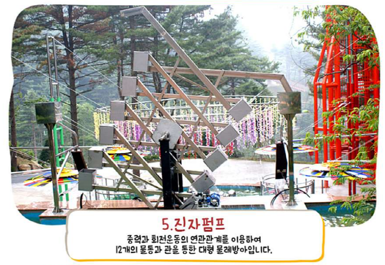 포천 어메이징파크