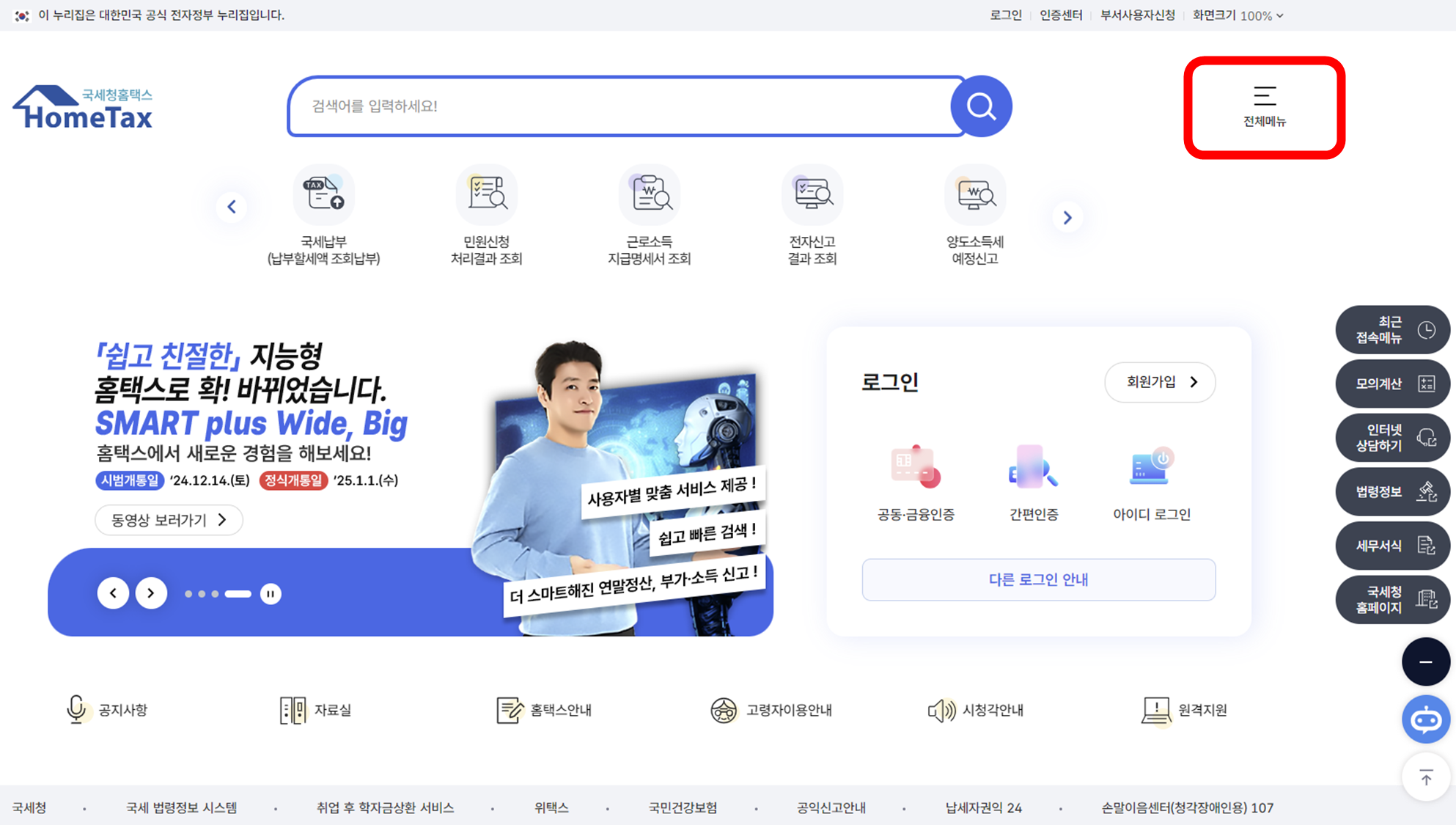 미수령-환급금-조회