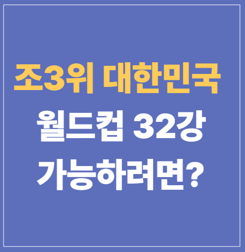 조3위