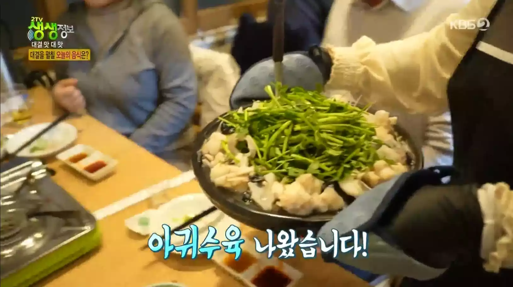 활아귀 수육
