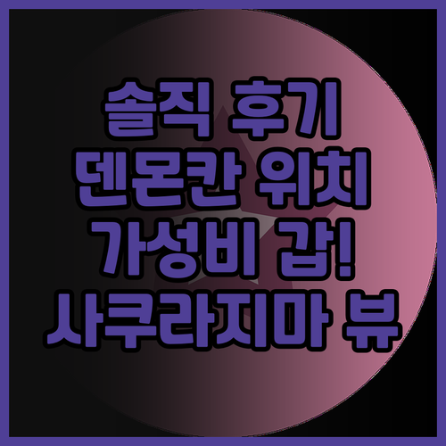 가고시마 워싱턴 호텔 플라자 솔직 후..