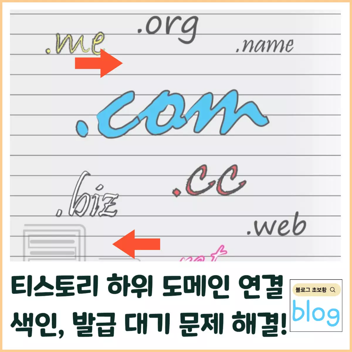 티스토리 하위 도메인