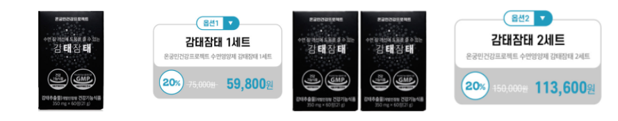 감태잠태 가격
