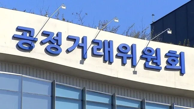 주병기 공정위원장 임명