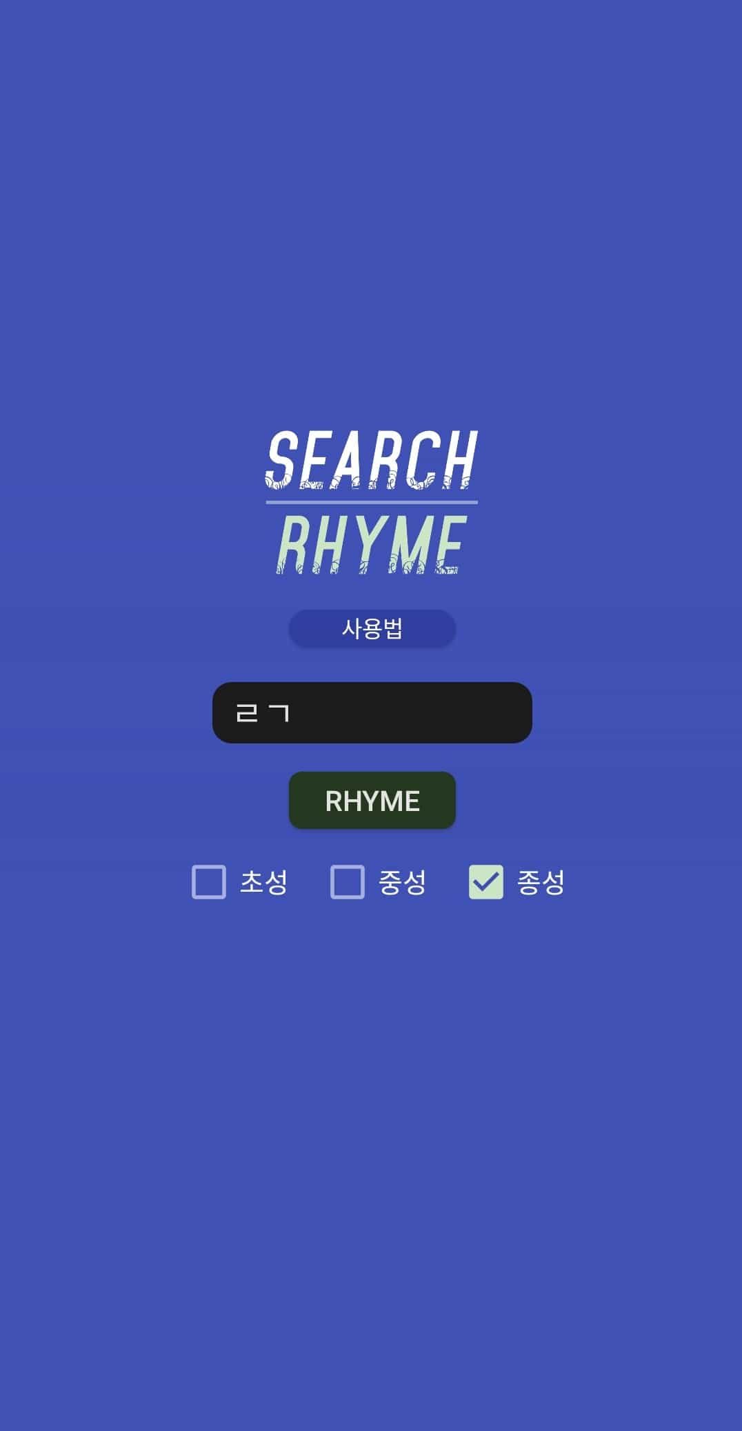 어플 실행 화면