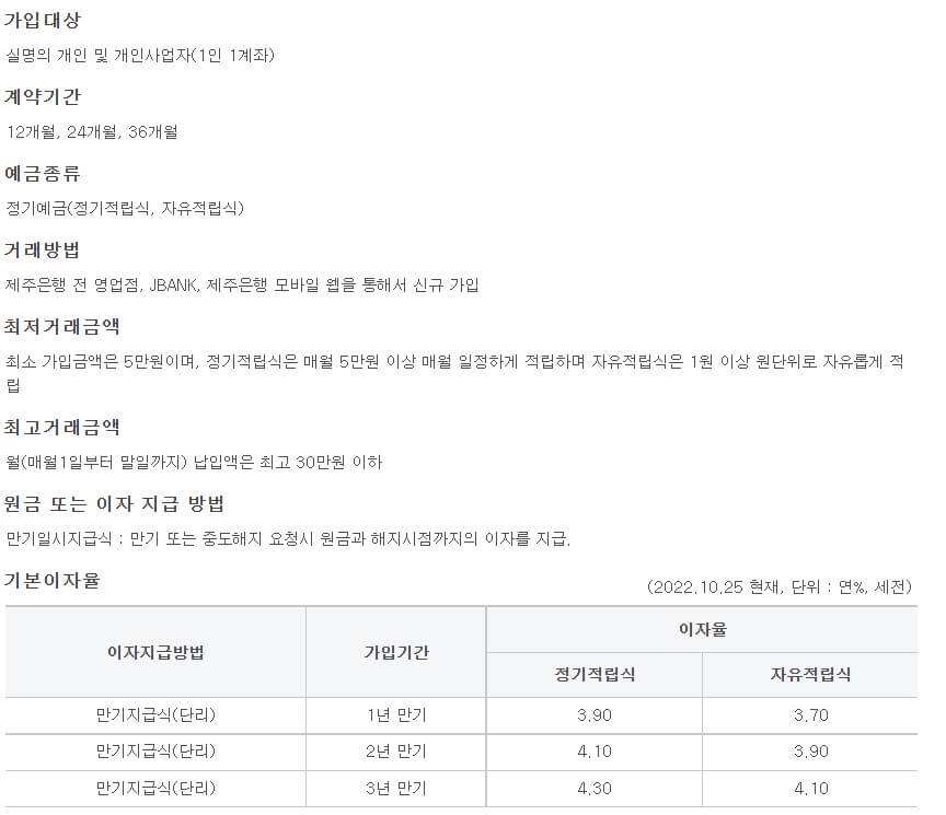 적금이율 높은 은행 6월 최신