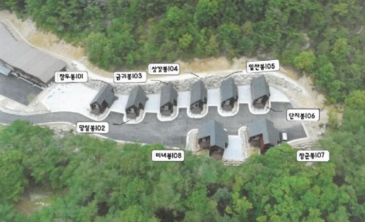 거창 항노화힐링랜드