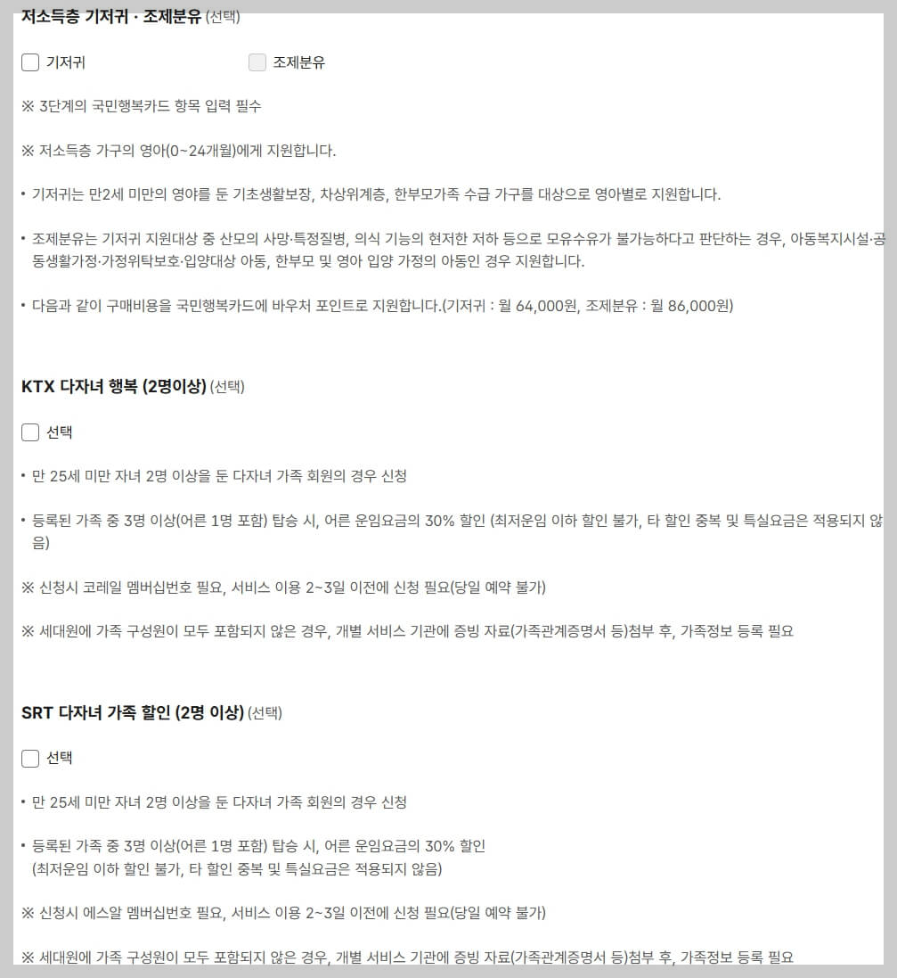 행복출산원스톱서비스_정부24