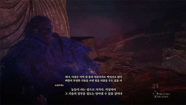 드래곤즈_도그마_2_로세이에스