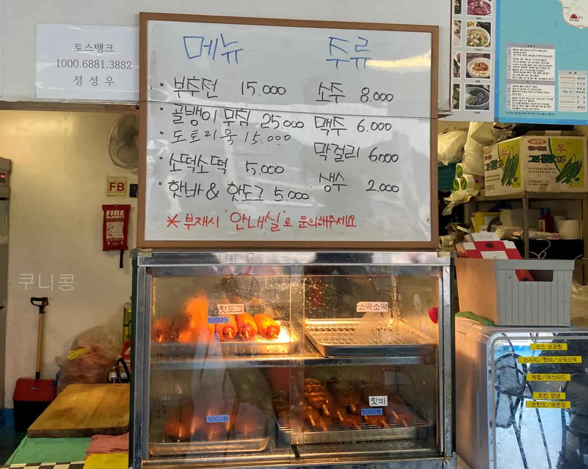 울릉-썬플라워크루즈-2등실창측-객실이용후기-좌석가격정보