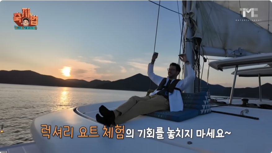 통영 요트 체험