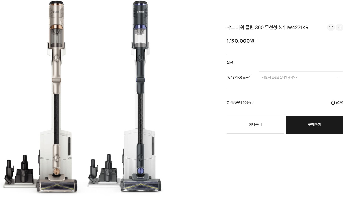 샤크 청소기 IW4271KR 모습