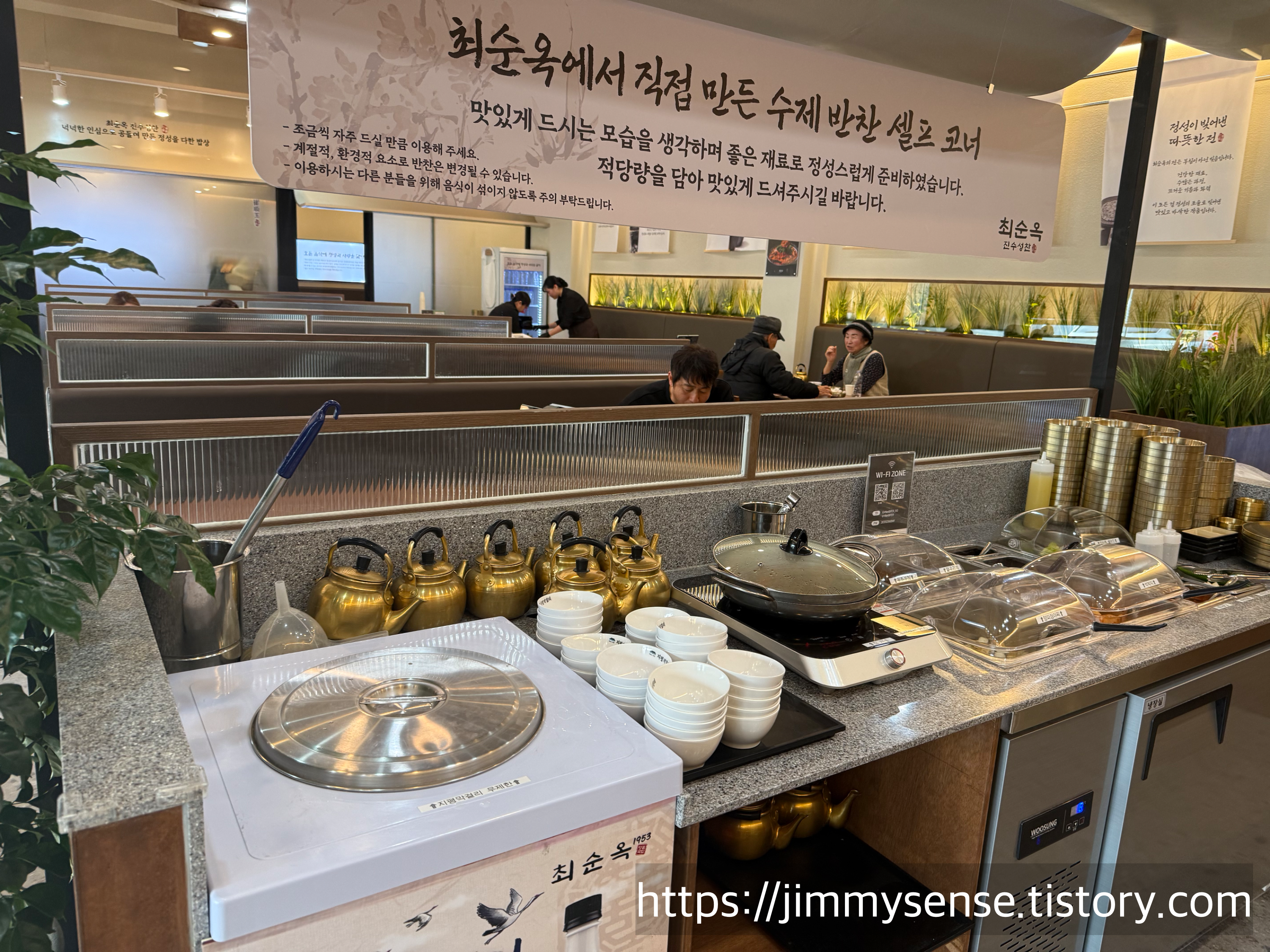 최순옥 진수성찬