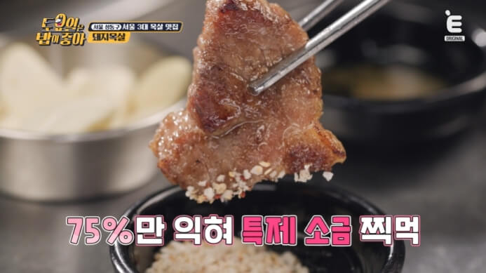 목살-소금