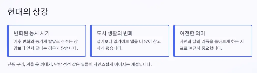현대 상강