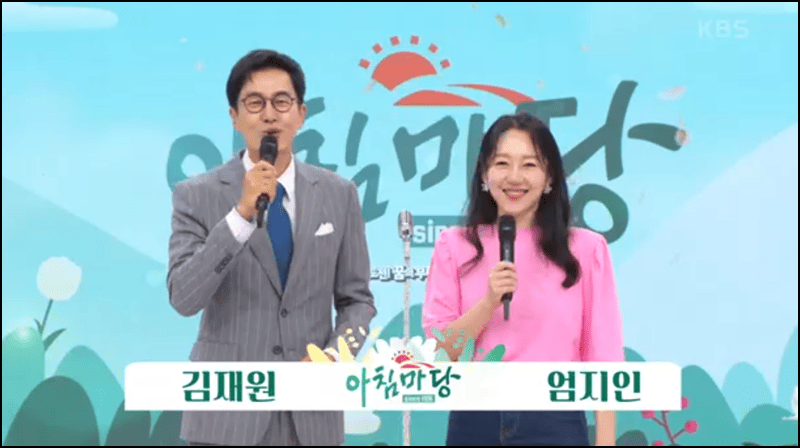 아침마당 도전꿈의무대 안내