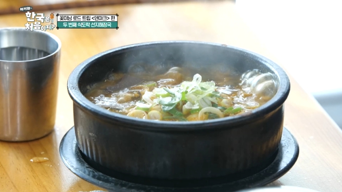 어서와-한국은-처음이지-선지해장국