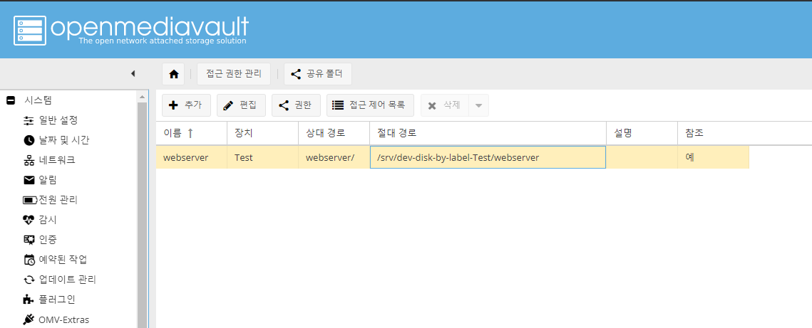 절대 경로 표시한 뒤 확인