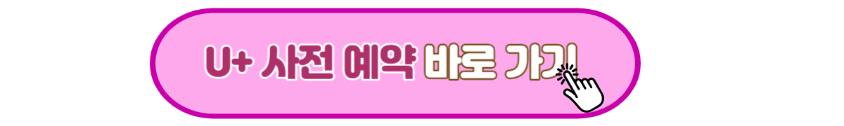 갤럭시 Z플립5 Z폴드5 사전예약 통신 3사 비교(3)