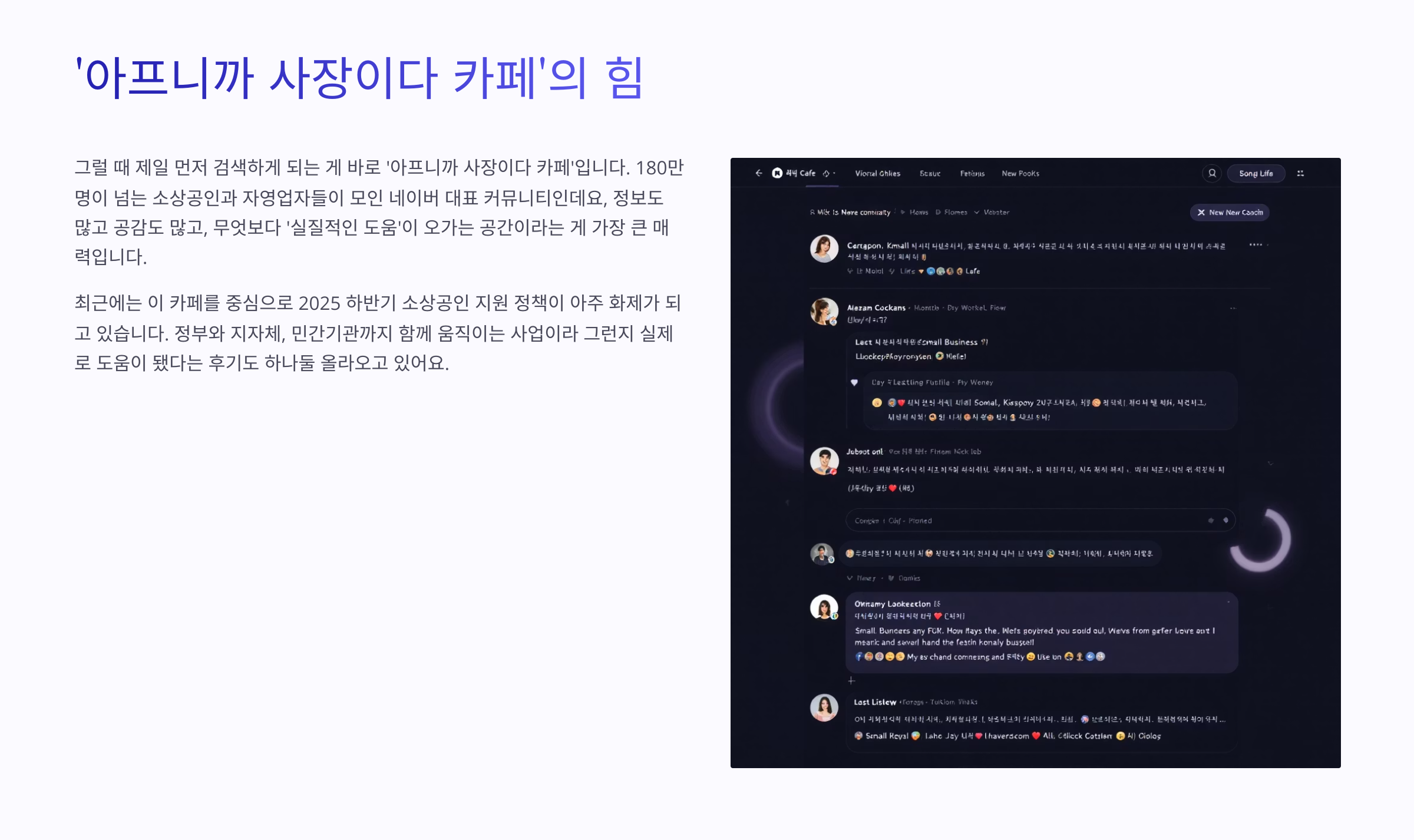 아프니까 사장이다 카페