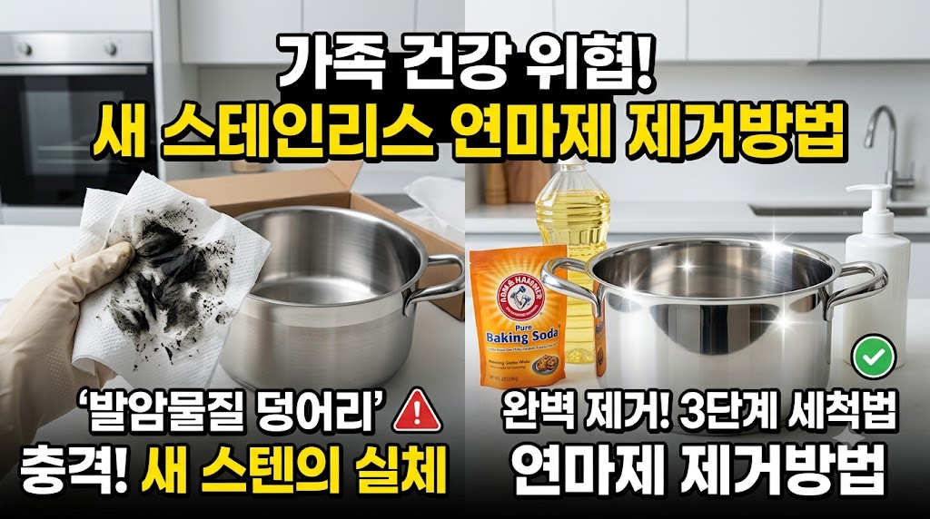 연마제 제거방법