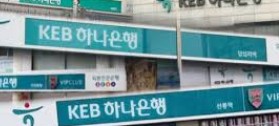 하나은행 인터넷뱅킹