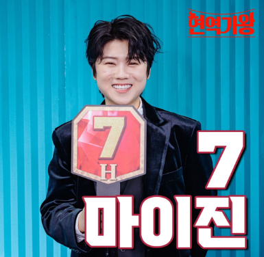 마이진