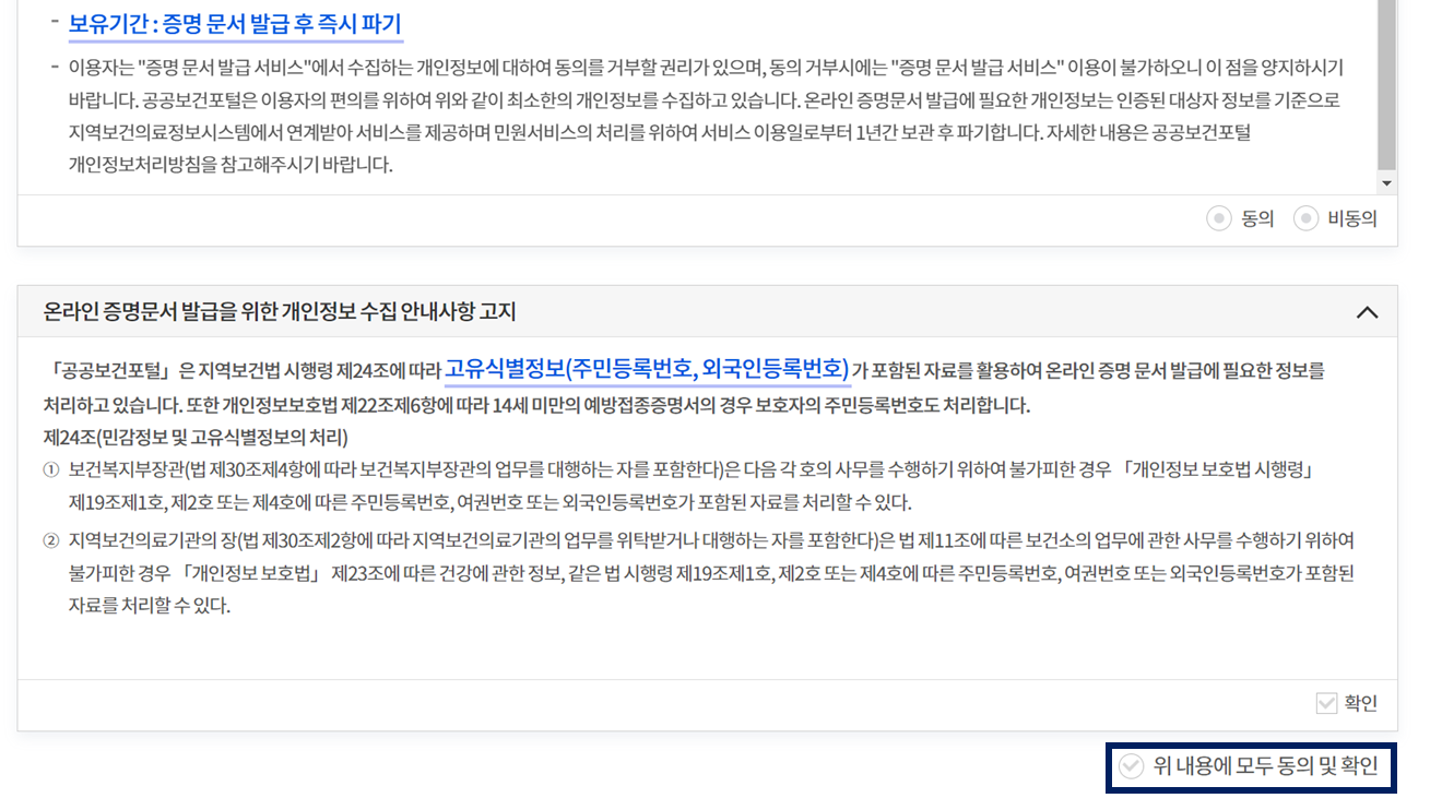 alt="보건소홈페이지"