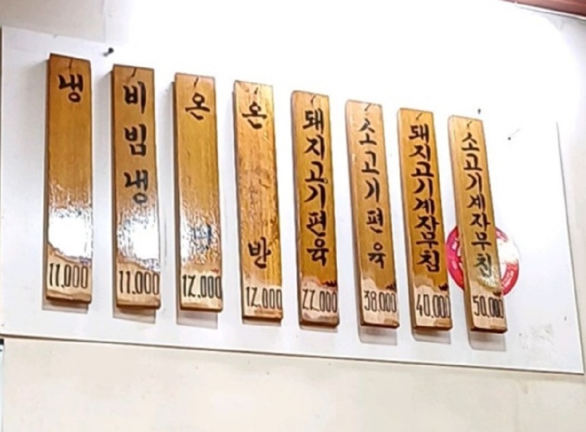 경기도-동두천-평양냉면-평남면옥