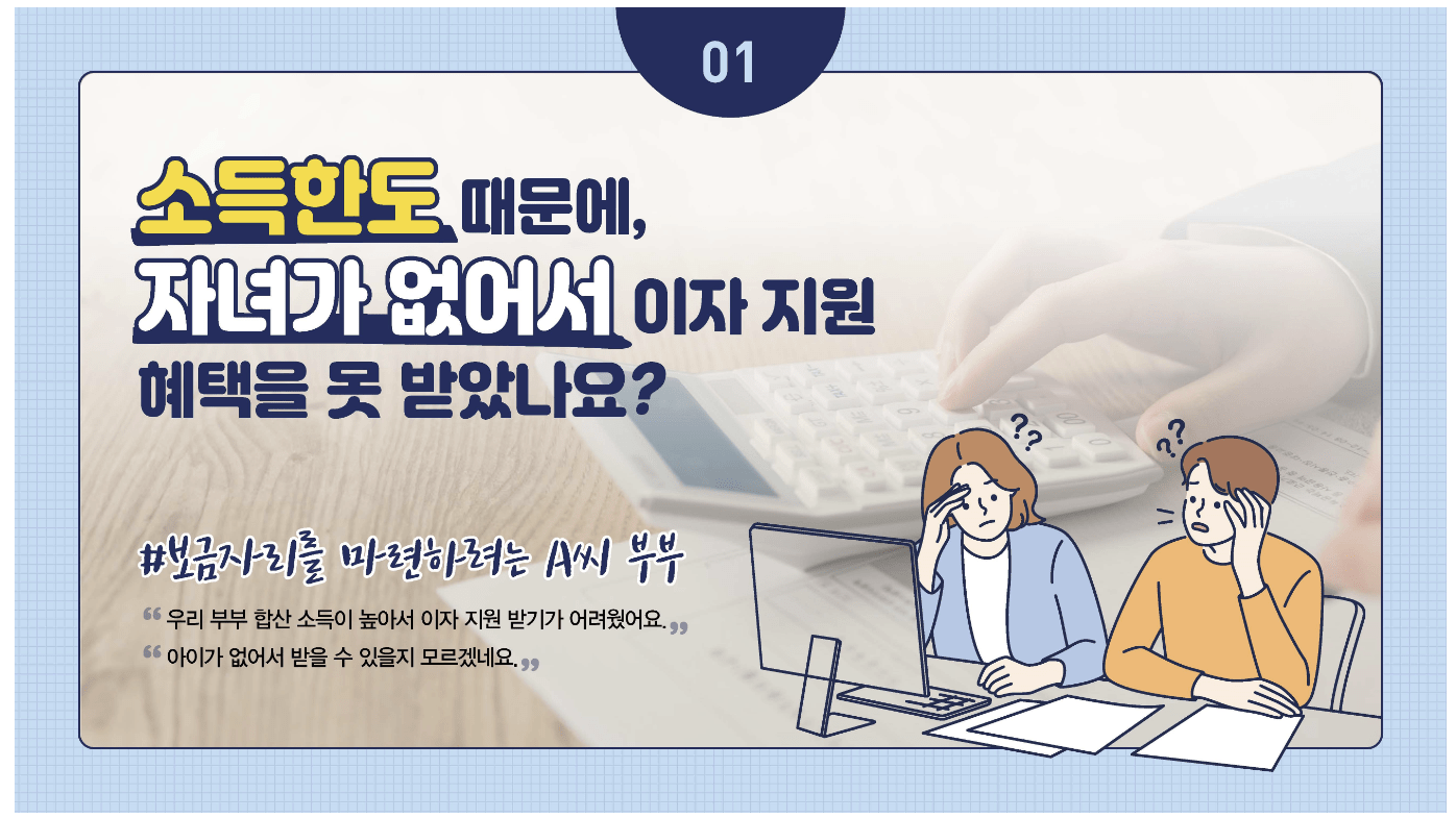 서울시 이자지원 관련 사진3