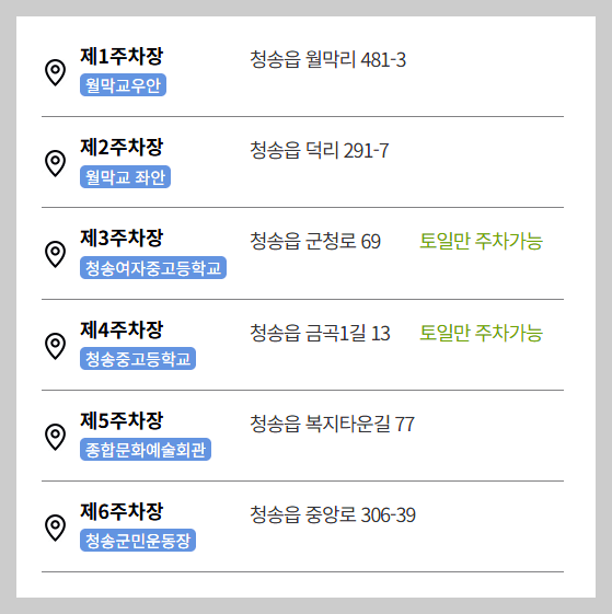 청송사과축제